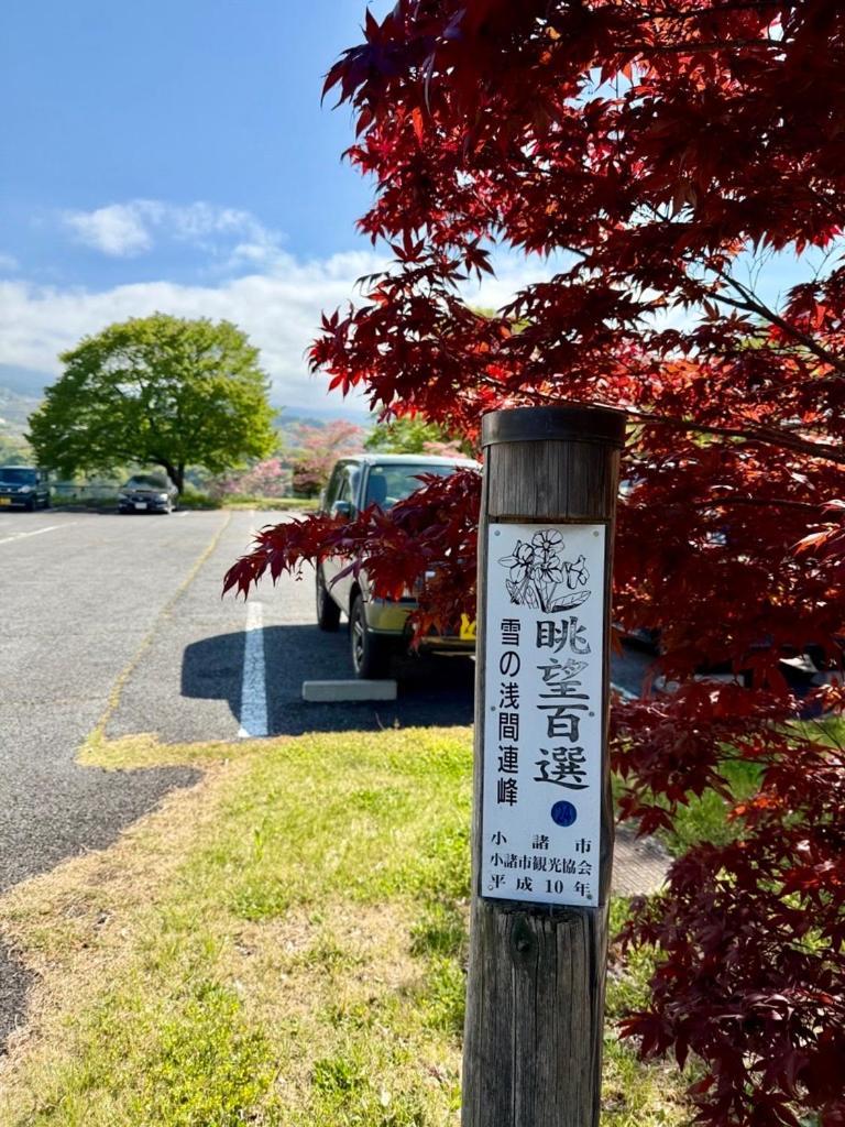 Nunohiki Onsen Komoro Екстер'єр фото